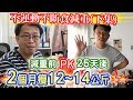 不運動不斷食 兩個月減12-14公斤(下集) 321減肥吃法示範 25天實測  健康減重｜乾杯與小菜的日常