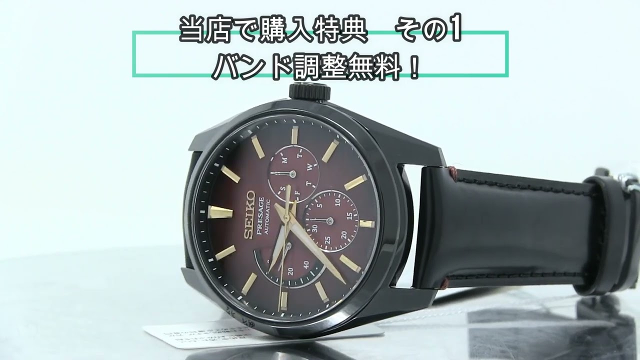 SEIKO[セイコー] PRESAGE[プレザージュ]コアショップモデル SARW063 