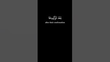 ولا تنقظوا الايمان بعد توكيدها 🌹 محمد صديق المنشاوي 🌹  كرومات سوداء القرآن الكريم  🌹  chrome quran