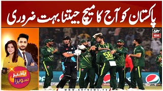 Champions Trophy 2025 - Pakistan needs to win today's match - Pak vs NZ