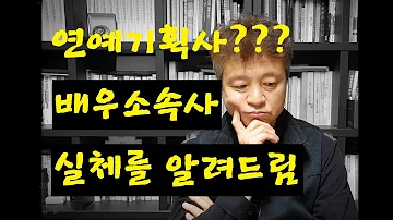 배우소속사 연예기획사 연기자소속사 배우기획사 연기기획사 연기엔터회사 배우엔터회사 엔터테인먼트 배우 되는 법 연기자 되는 법