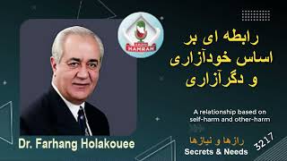 رابطه ای بر اساس خودآزاری و دگرآزاری A relationship based on self-harm and other-harm