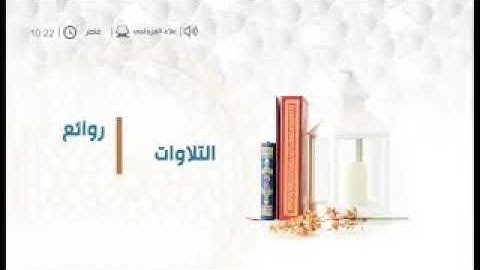 القارئ علاء المزجاجي محاكيا الشيخ محمد أيوب رحمه الله