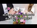 දෙහදක ආදරය වැඩි කරන ආදරණීය වදන් පෙළක් 💗 | Love quotes 💞 | Adara wadan 💖 | Adara nisadas 💕 | Wadan 🌸