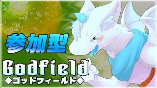 【ゴッドフィールド】運か、戦略か。勝利を掴むのはどっちだ！？【ケモノVtuber/だくぶる】