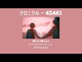 [THAISUB] 4s4ki - クロニクル