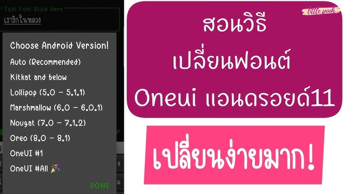 วิธีเปลี่ยนฟอนต์ Fonts ไทยสวยๆ มือถือ Tecno Spark HiOS 7.6 .0 Android 11 No Root - YouTube วิธีเปลี่ยนฟอนต์ Fonts ไทยสวยๆ มือถือ Tecno Spark Hios 7.6 .0 Android 11 No Root - Youtube