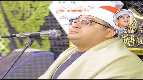 #سورة_الشورى اجمـل اصـوات #قارئ_العالم_الاول الشيـخ #محمود_الشحات تـلاوة قرانيـة فقط#mahmood_shahat