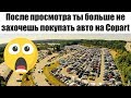 ШОК КОНТЕНТ | Аукцион Copart Los Angeles | ты больше не будешь покупать авто на копарте