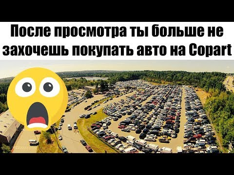 Видео: Как плащате за кола в Copart?