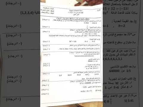 اسئلة رياضيات للصف الاول متوسط  نهاية السنة