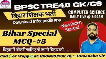 L-5| BPSC TRE4.0 Bihar Special MCQ | NCERT/SCERT | BPSC TRE4.0/STET Computer Science by Infee ma