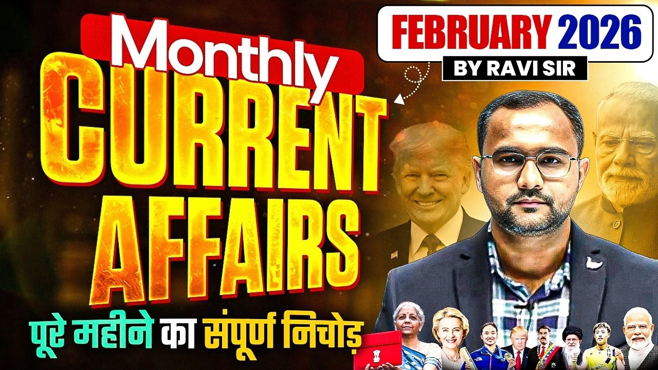 February 2026 Monthly Current Affairs | Monthly Current Affairs ...