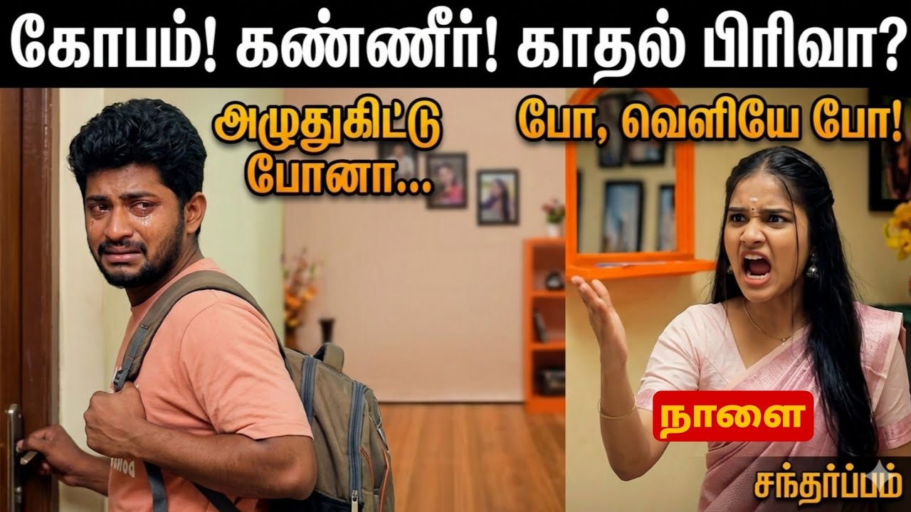 Ayyanar Thunai |  28th February 2026- Promo