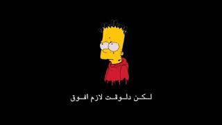 انا ضاع كتير منى حاله واتساب