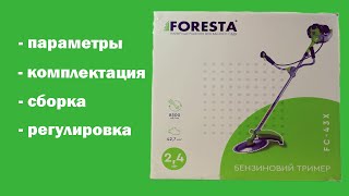 Бензотриммер Foresta FC-43X