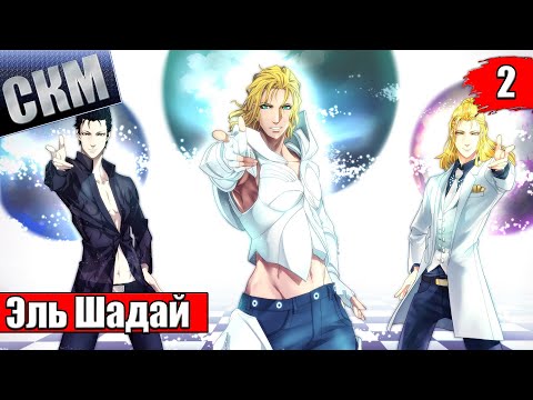 El Shaddai Ascension of the Metatron часть 2 {PC} прохождение 1440p