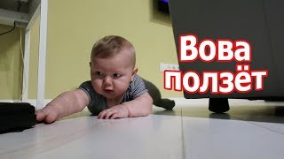 VLOG: Вова ползет / Новый шкаф VLOG: Вова ползет / Новый шкаф