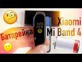 ⌚️Mi Band 4🔥Xiaomi король за свою цену!👌