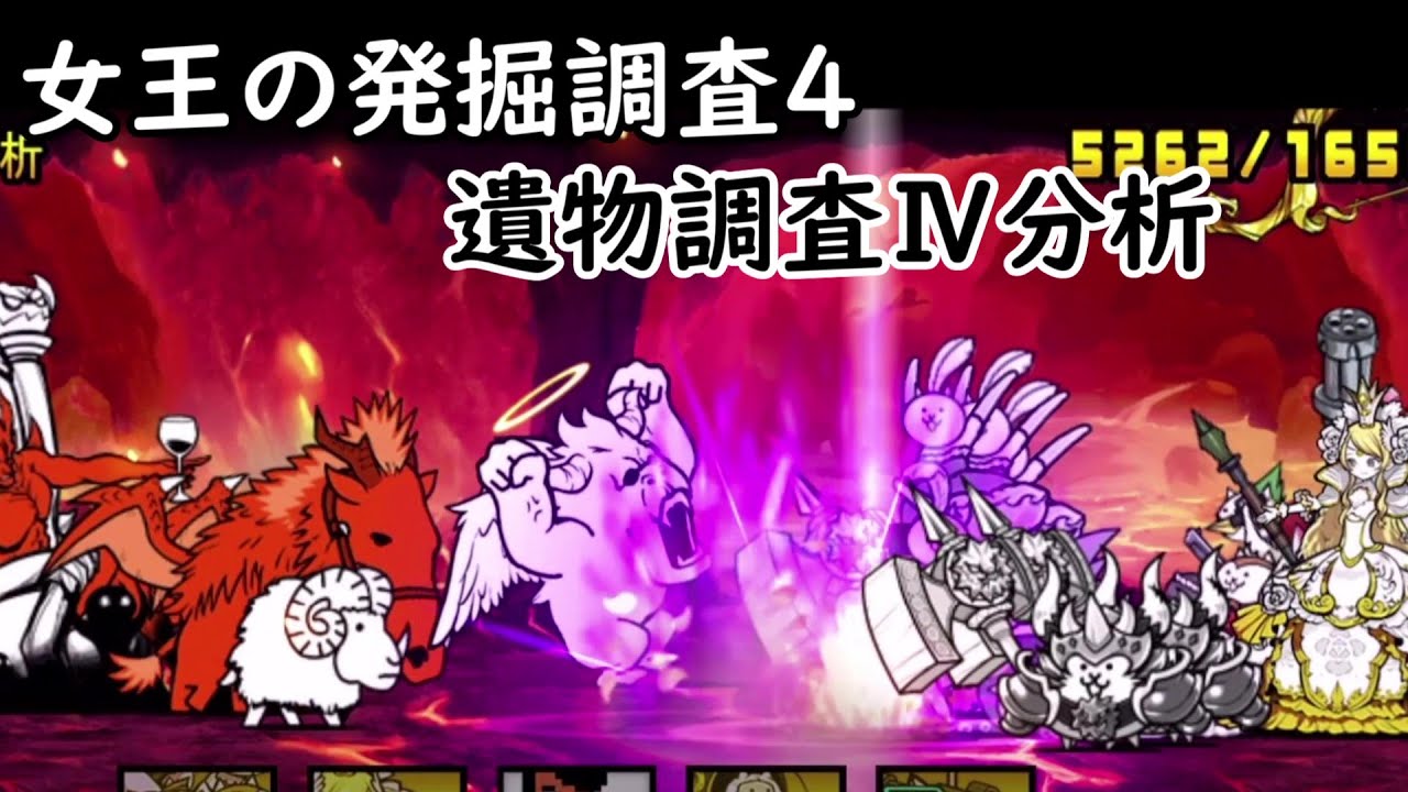 686 女王の発掘調査4：遺物調査Ⅳ分析【ネコヒットマン】 - YouTube