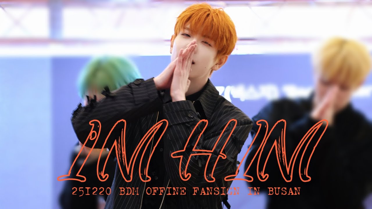[4K]251220 BDM OFFLINE FANSIGN I’M HIM YUKI ユウキ 유키 fancam 직캠
