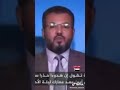 الإعلامي احمد صالح يحرج مذيعة قناة الجزيرة ورد مزلزل وقوي