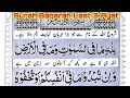 Surah Al Baqarah Last 3 Ayat with Urdu translation