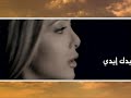 عيد مرزوق - سيدي حبك