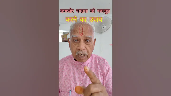 Simple and accurate great ways to strengthen weak moon@jyotish_ekagra#astrology#youtubeshorts#daily