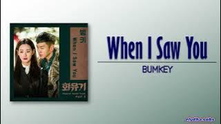 BUMKEY (범키) – When I Saw You [A Korean Odyssey OST Part 2] [Rom|Eng Lyric]
