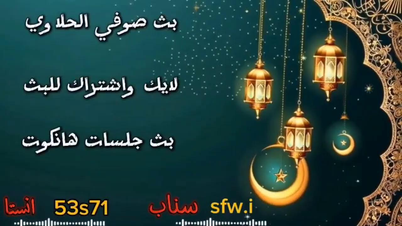 بث جلسات هانكوت