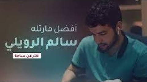 قران بصوت هادئ ومريح للنوم سورة البروج كاملة -سالم الرويلي -Surah al Buruj HD  @Nour_Al_Ihsan