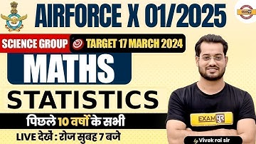 AIRFORCE X GROUP (01/2025) || SCIENCE GROUP | MATHS | statistics  | BY VIVEK RAI SIR