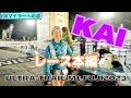 【ULTRA-TRAIL Mt.FUJI2023 KAIを走ってきました！】ここからスタート、100マイラーへの道。