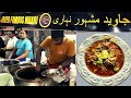Javed nihari Okhla zakir nagar 🔥😋 #nihari #food #vlog  #viral #youtubeshorts