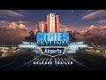 Cities: Skylines Airports Release Trailer | Available NOW! | Official Announcement Trailer