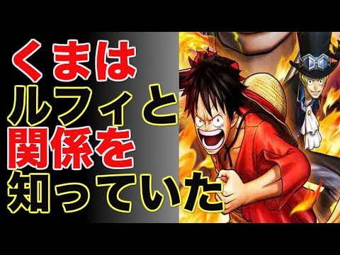ワンピースの 考 海日誌325