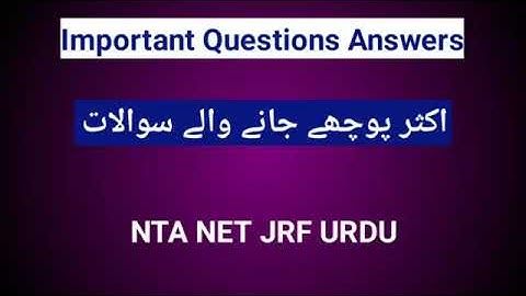 Mock test Nta NET urdu important question answer   #urduhaijiskanaam #ntaugcneturdu #ugcnetjrfexam