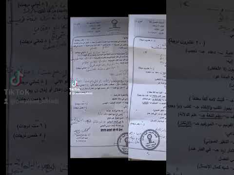 اسئلة الامتحان التنافسي ماجستير قسم اللغة العربية فرع لغة 2023 2024 جامعة تكريت