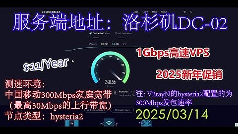 【大G口千兆极速VPS】2025年三月美国超高性价比VPS黑色星期五 1Gbps大带宽 美国西海岸虚拟主机VPS大流量v2ray hysteria2大带宽服务器 春节VPS大促中 油管轻松播放8K视频