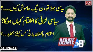 Debate @ 8 | Essa Naqvi | 08 June 2023 | ABN News