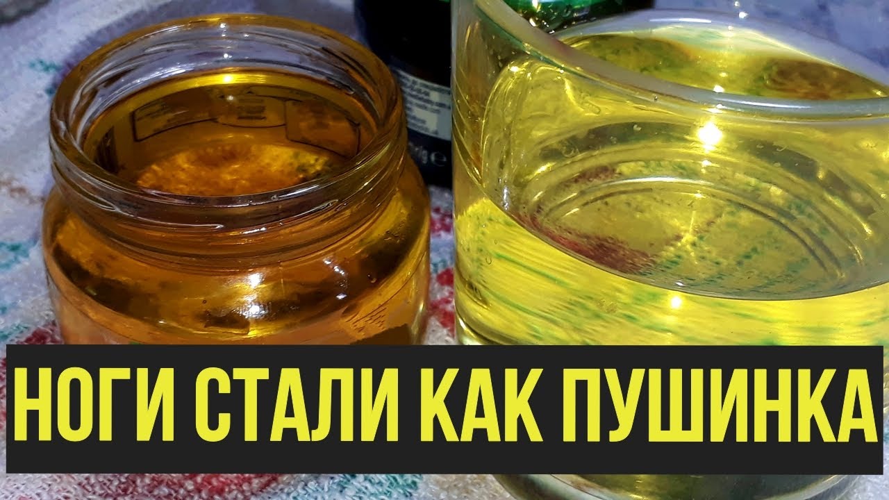 Ноги лёгкие, как пушинка. Грибок рассосался, спина не болит, колени как в 25