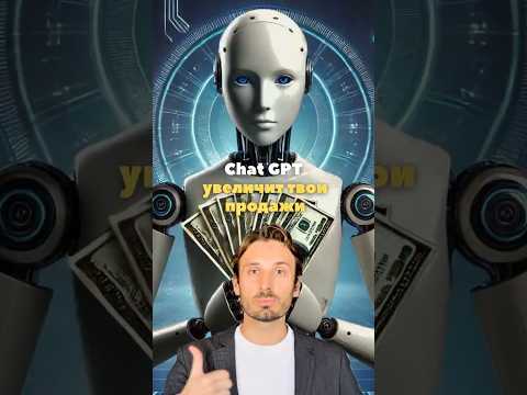 Ваш секретный помощник для увеличения продаж 💬🚀