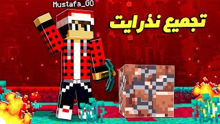 الطريق الى الواردن 7 انصدمت من كمية النذر رايت ( اقوى طريقة ) ??