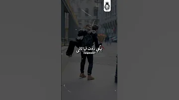 حالة واتس اغنية سلفيني عنيكي لحظة فرماوي مصمم جرافيك 