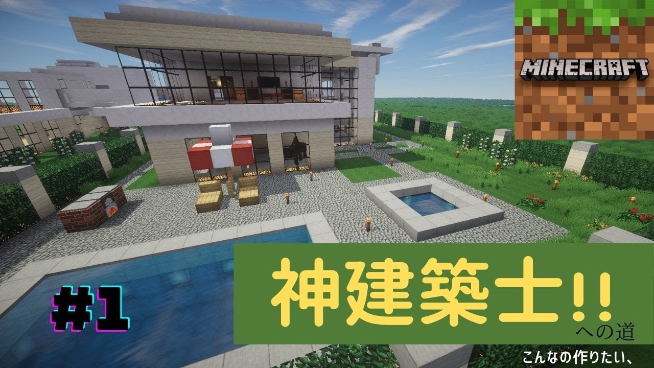 マインクラフト 伝説の2人実況 サバイバル生活 神建築士への道 1 1 神村の発見 柵作り 資材集め篇 マイクラ Minecraft Summary マイクラ動画 マインクラフト 伝説の2人実況 サバイバル生活 神建築士への道 1 1 神村の発見 柵作り 資材集め篇 マイクラ Minecraft Summary マイクラ動画