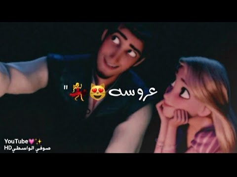 يزفوني اله امنيتي عروسة اسراء الاصيل تصميمي