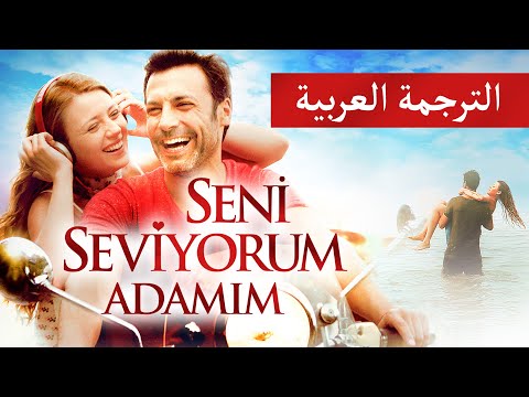 أنا أحبك يا رجل Hd Youtube