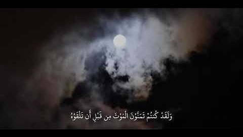 تلاوة تهز القلوب وتقودك للسكينة | بصوت يبكي الحجر وتبث السكينة في الروح استمع بقلبك