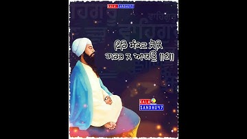 #whatsappstatus #gurbanistatus #dharmikstatus sri guru Arjan dev ji punjabi dharmik status